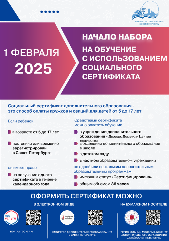 Плакат ОДОД (pdf.io)